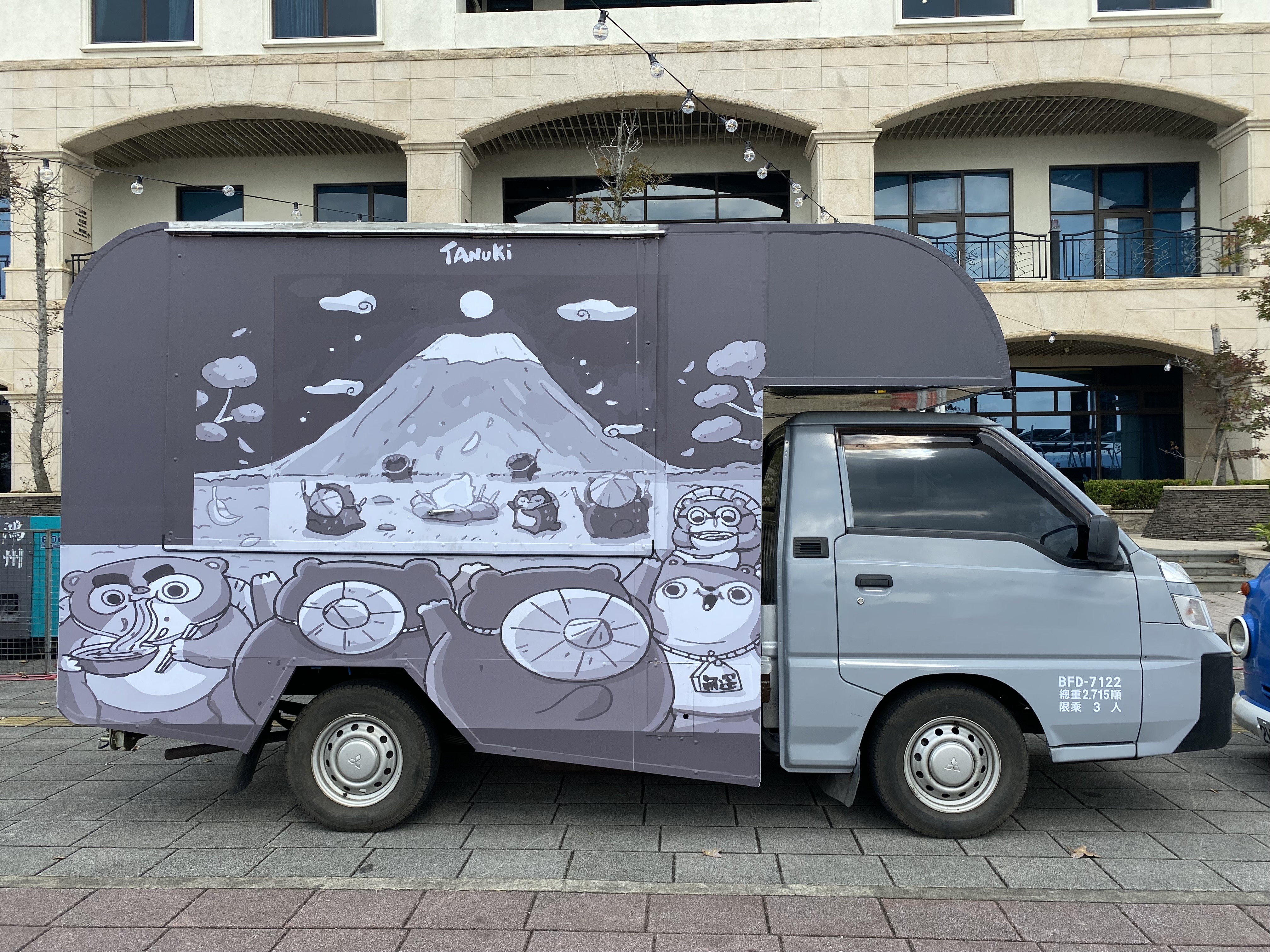 狸たぬき66 天上山號移動販売車